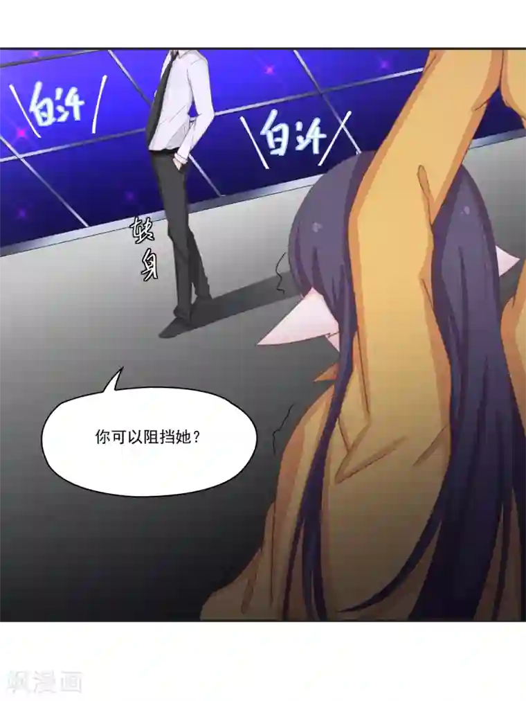 通灵契约第138话 老娘走光了！？