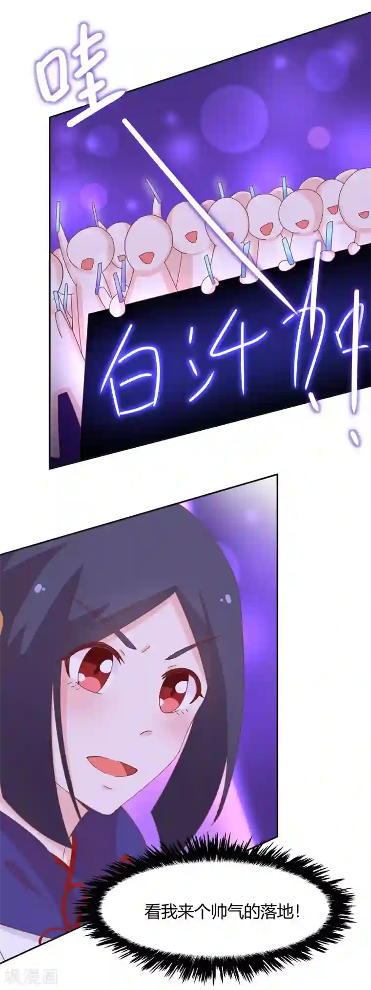 通灵契约第138话 老娘走光了！？