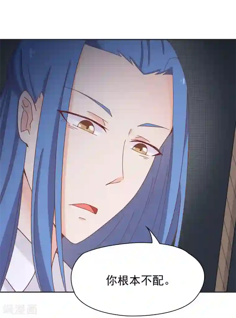 通灵契约第138话 老娘走光了！？