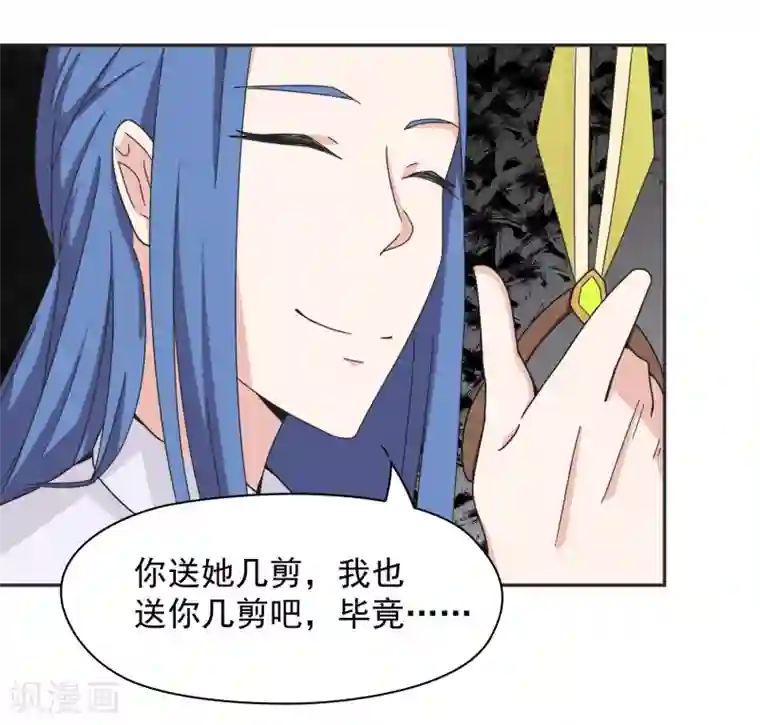 通灵契约第138话 老娘走光了！？