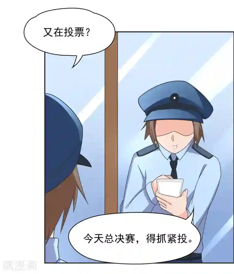 通灵契约第138话 老娘走光了！？