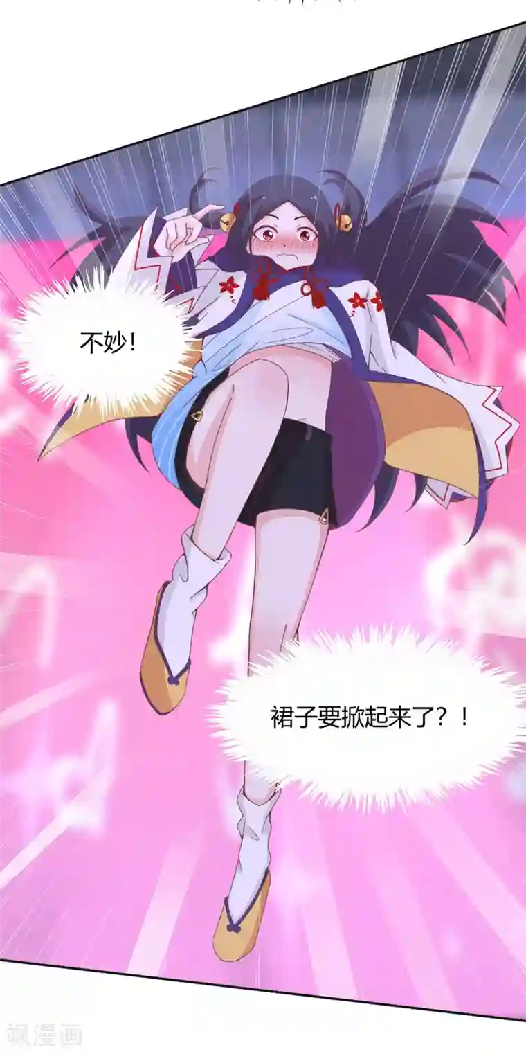 通灵契约第138话 老娘走光了！？