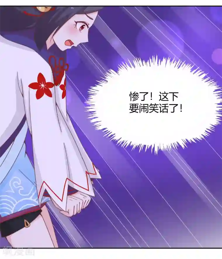 通灵契约第138话 老娘走光了！？