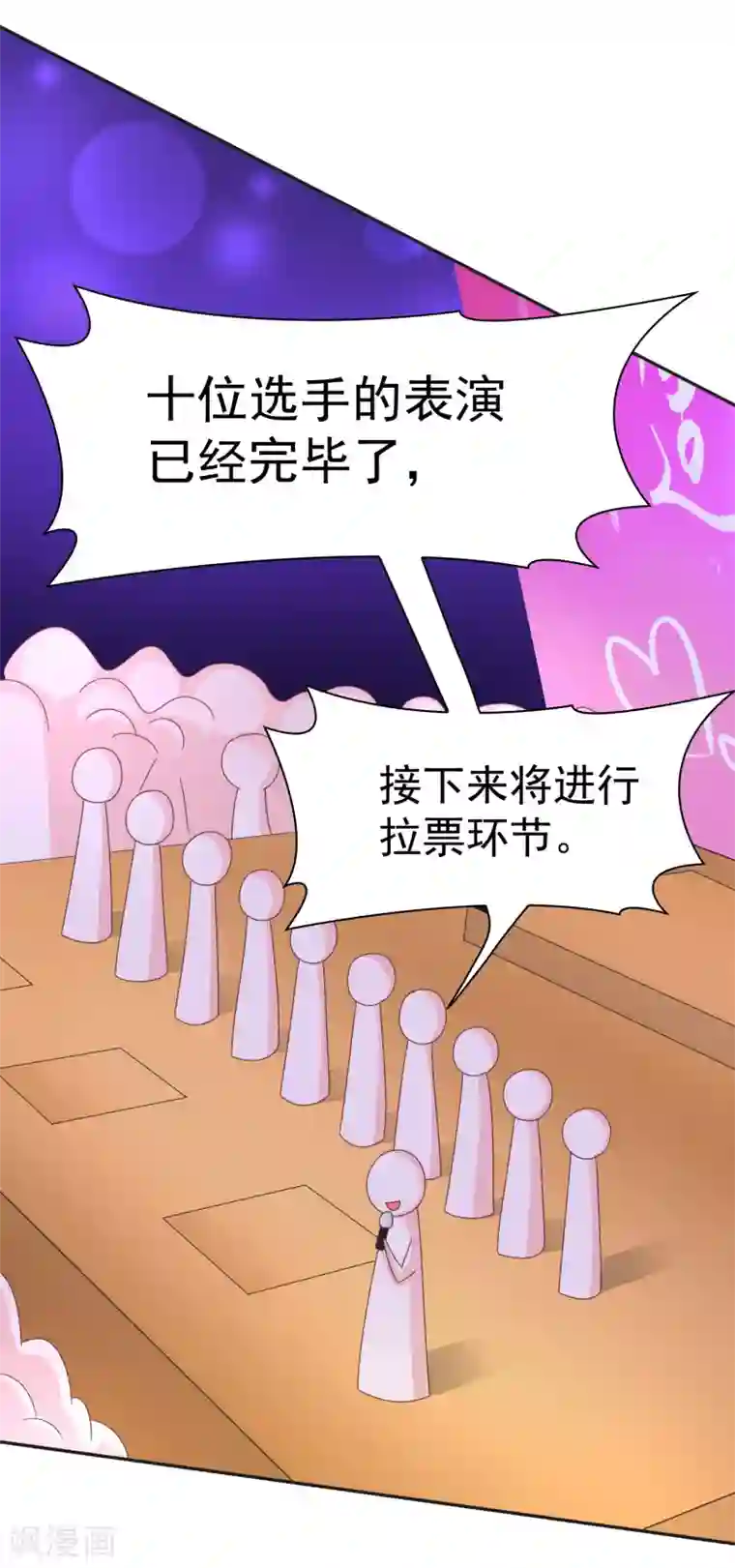 通灵契约第139话 皇冠有诈！？