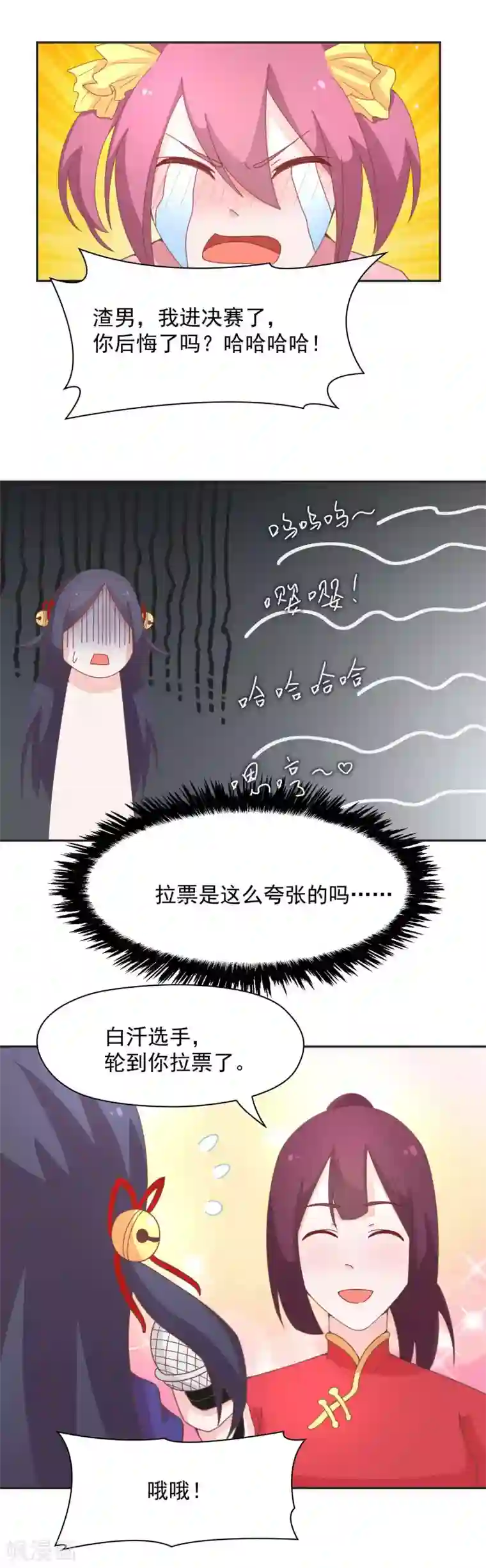 通灵契约第139话 皇冠有诈！？