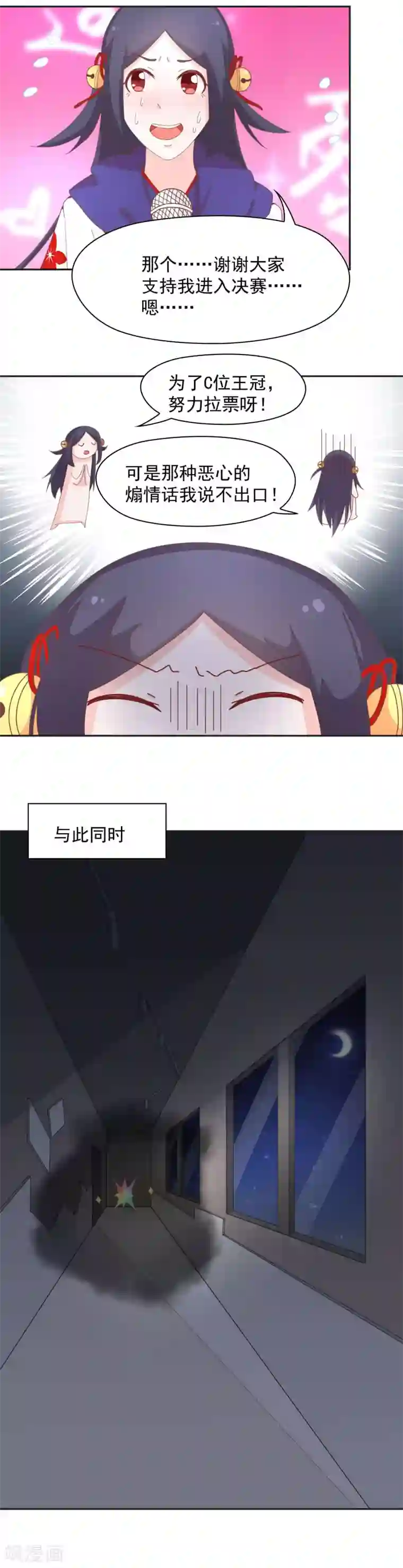 通灵契约第139话 皇冠有诈！？