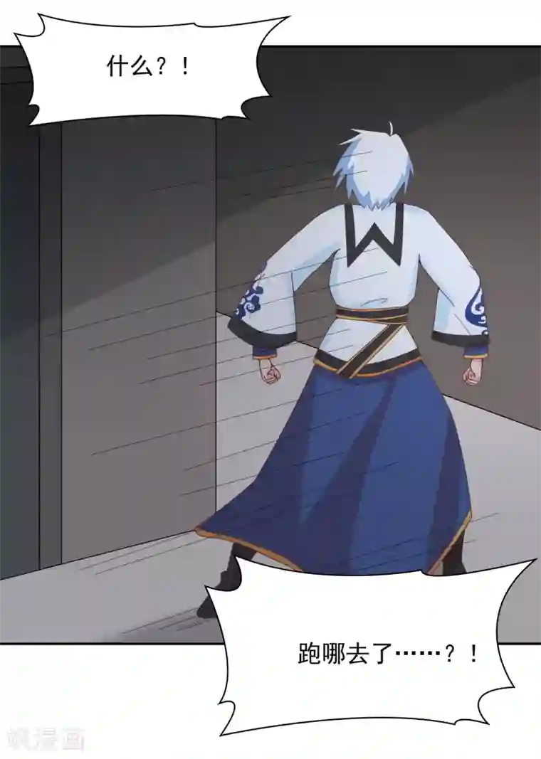 通灵契约第139话 皇冠有诈！？