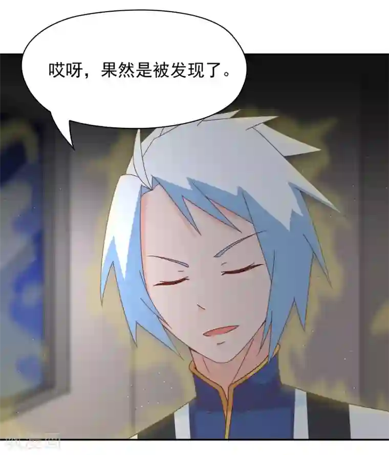 通灵契约第139话 皇冠有诈！？