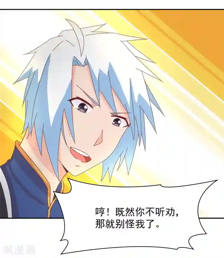 通灵契约第139话 皇冠有诈！？