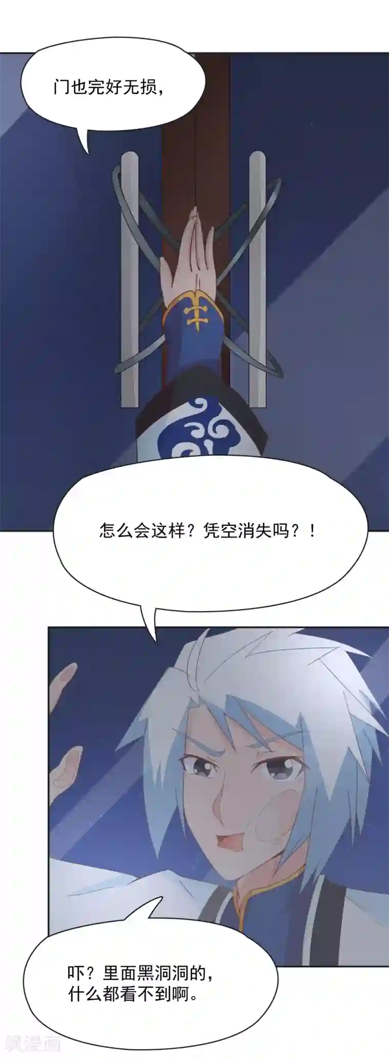 通灵契约第139话 皇冠有诈！？