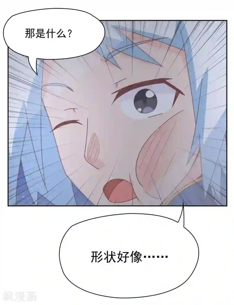 通灵契约第139话 皇冠有诈！？