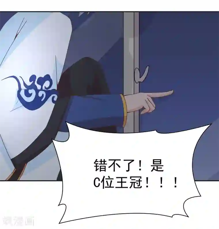 通灵契约第139话 皇冠有诈！？