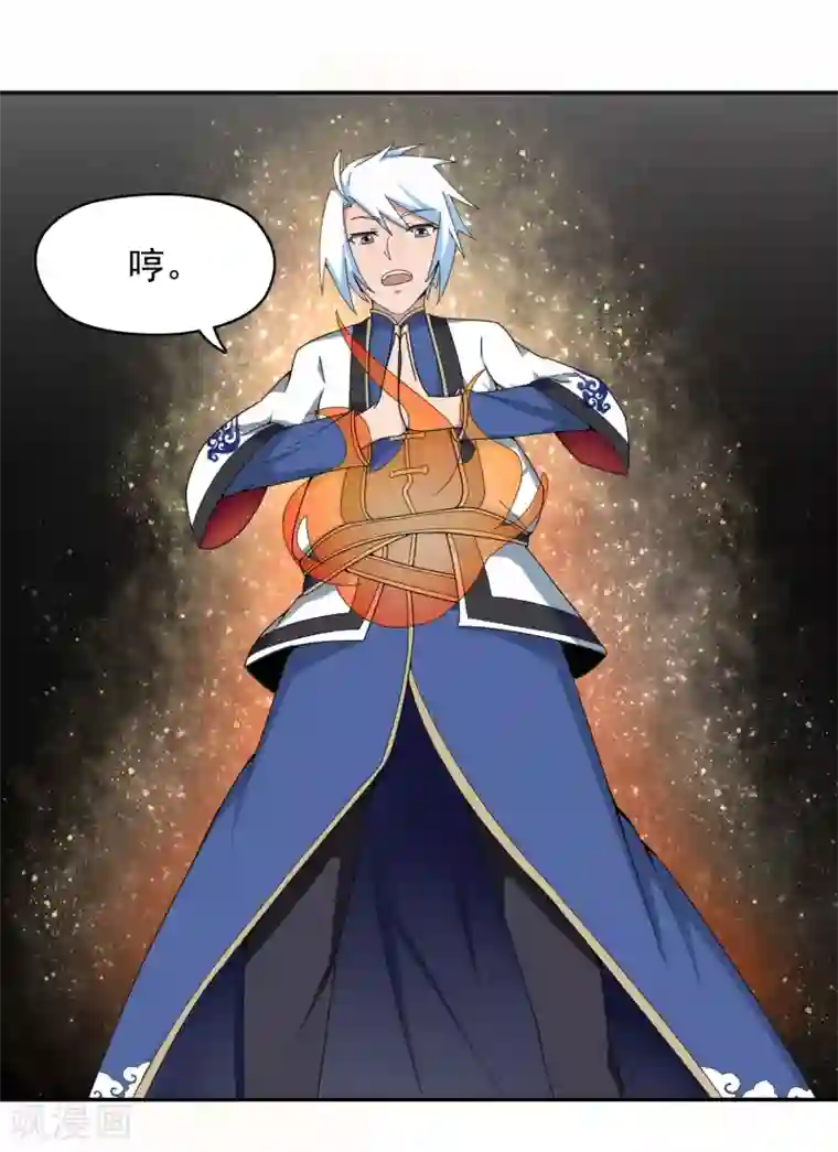 通灵契约第140话 天降拉票！？