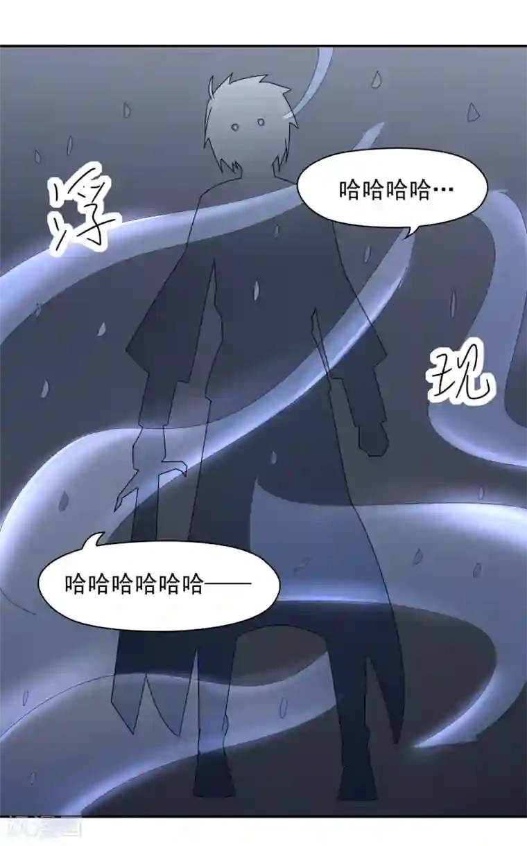 通灵契约第140话 天降拉票！？