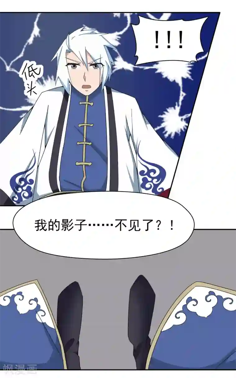 通灵契约第140话 天降拉票！？