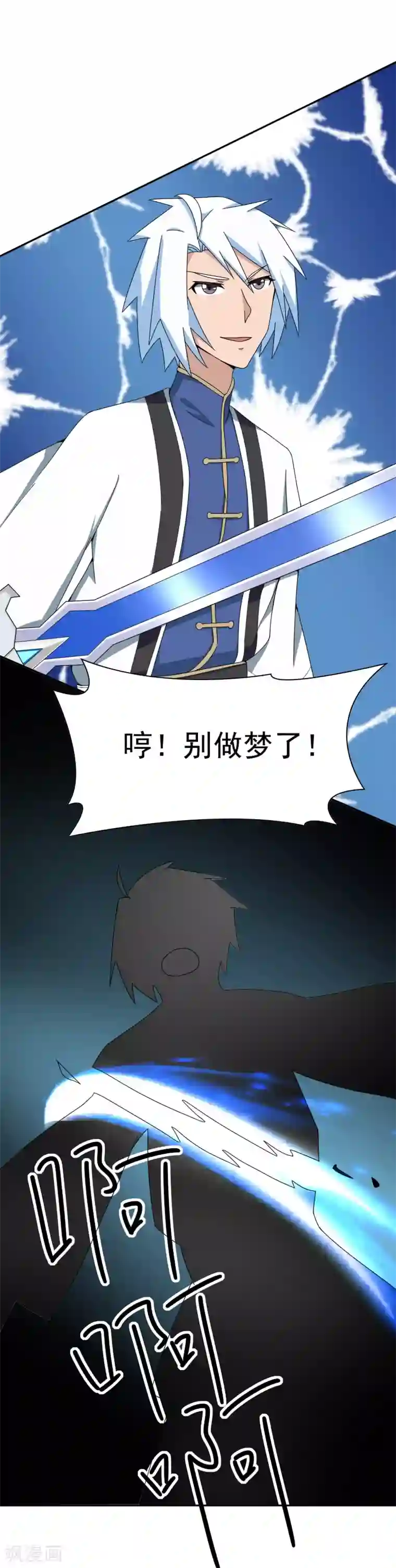 通灵契约第140话 天降拉票！？