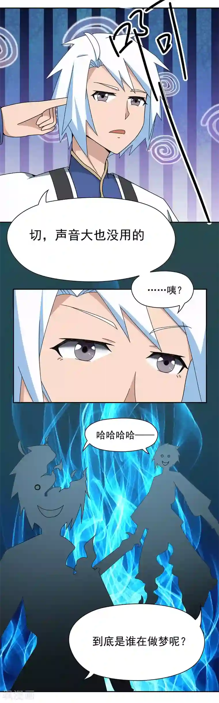 通灵契约第140话 天降拉票！？