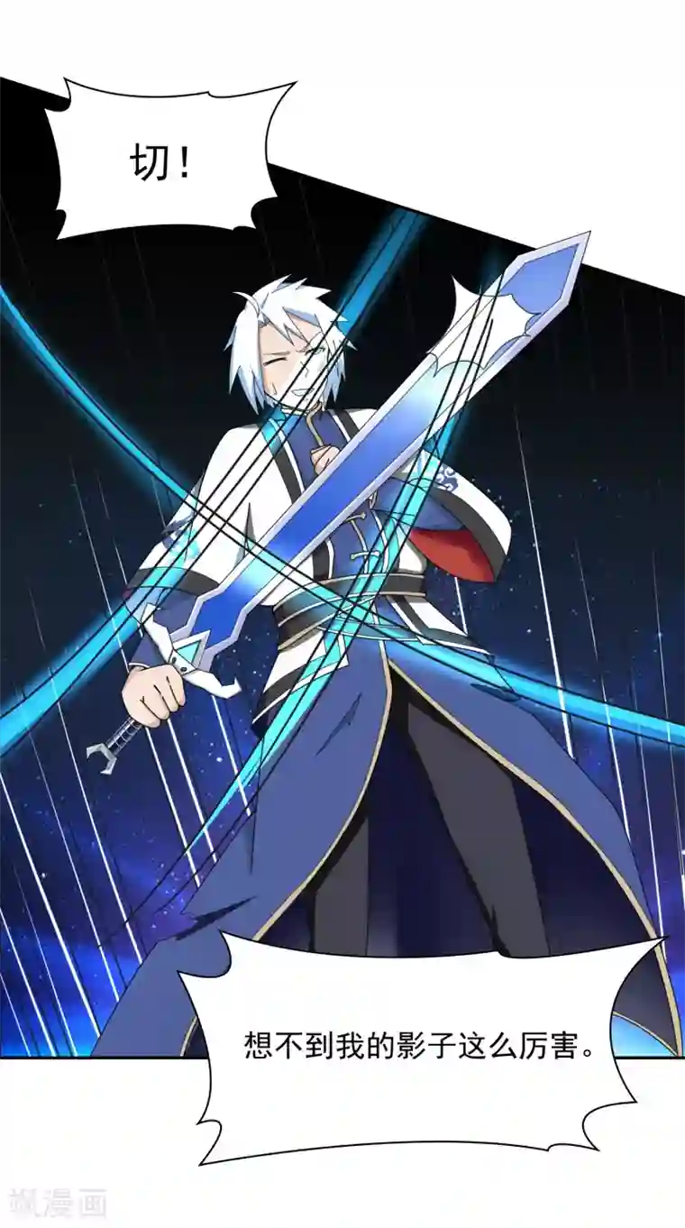 通灵契约第140话 天降拉票！？