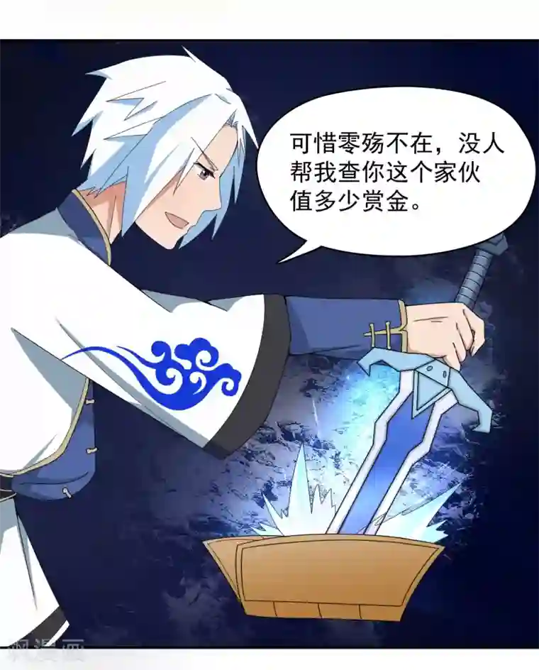通灵契约第140话 天降拉票！？