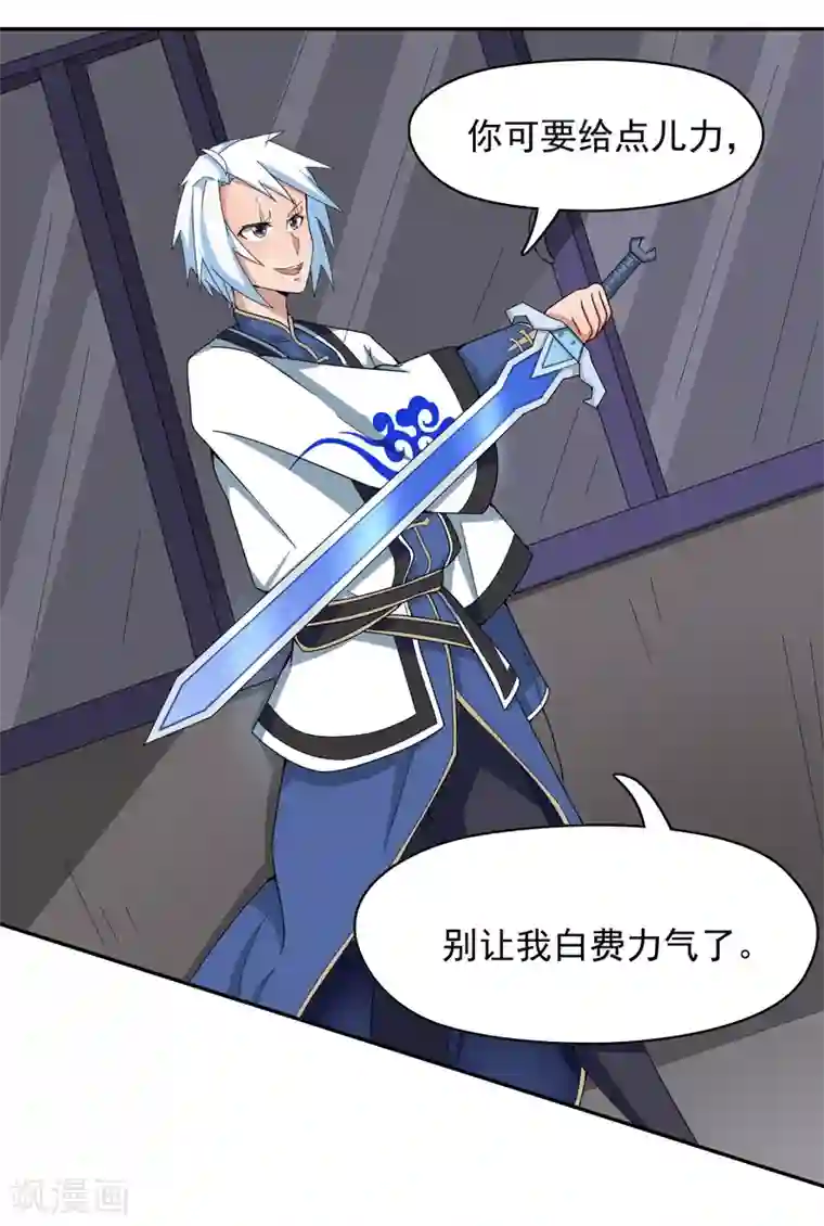 通灵契约第140话 天降拉票！？