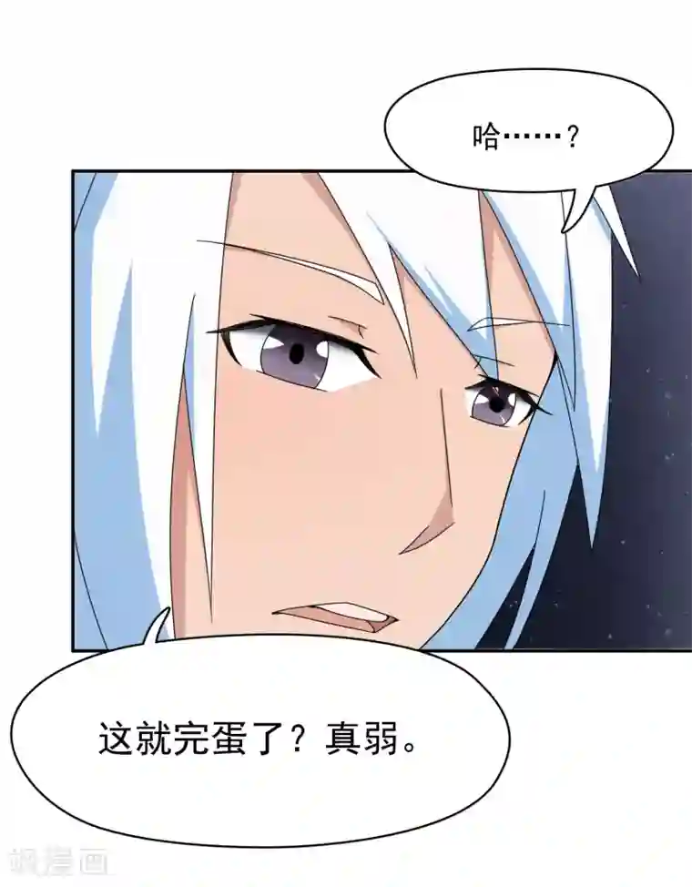 通灵契约第140话 天降拉票！？