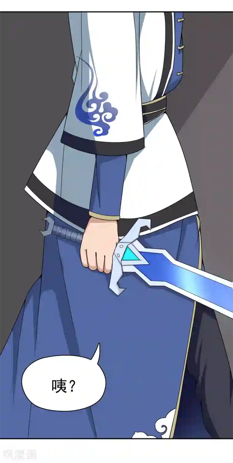 通灵契约第140话 天降拉票！？