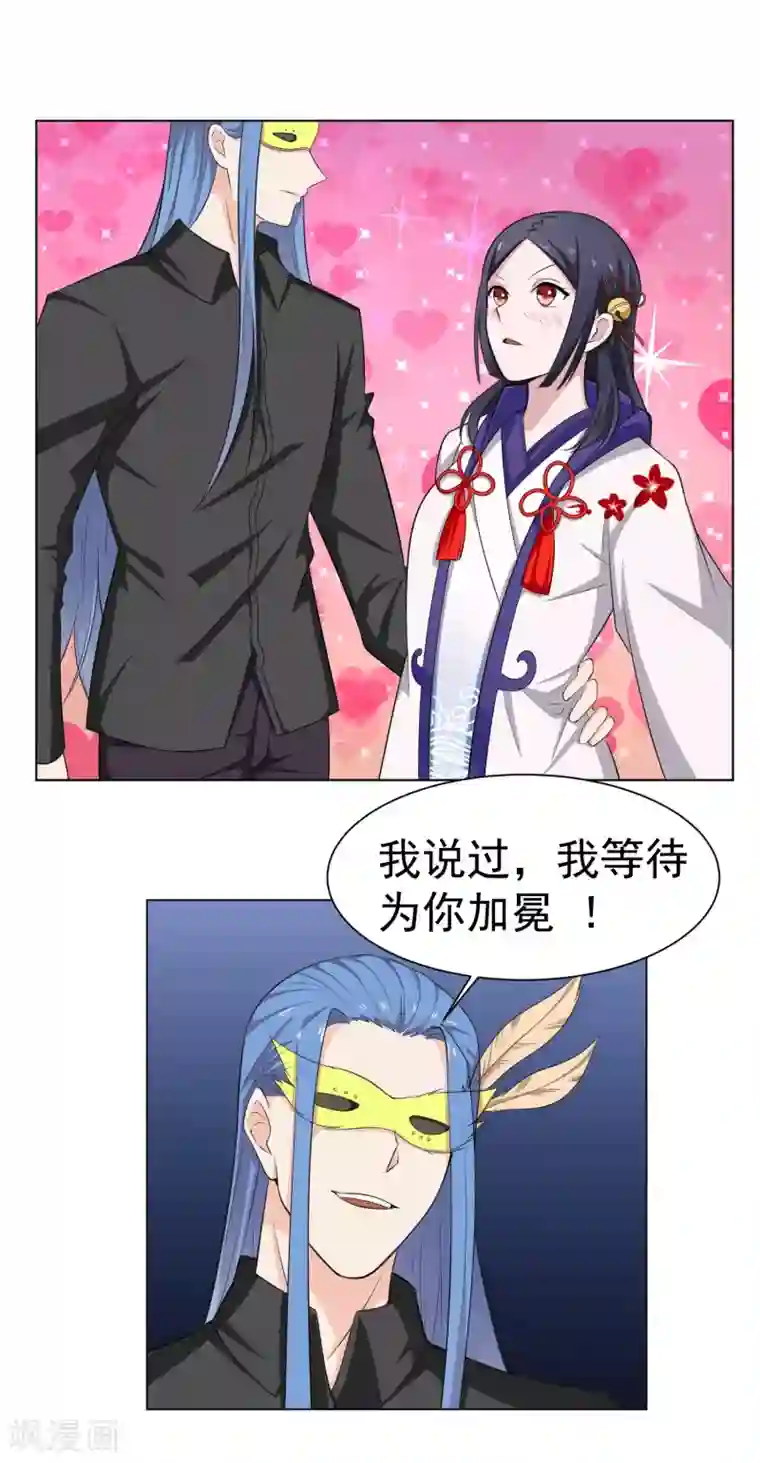 通灵契约第141话 耍帅又失败了？