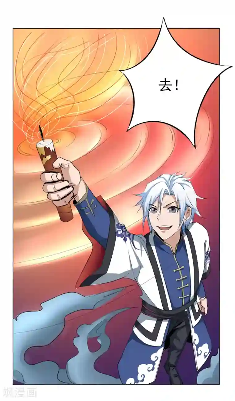 通灵契约第141话 耍帅又失败了？