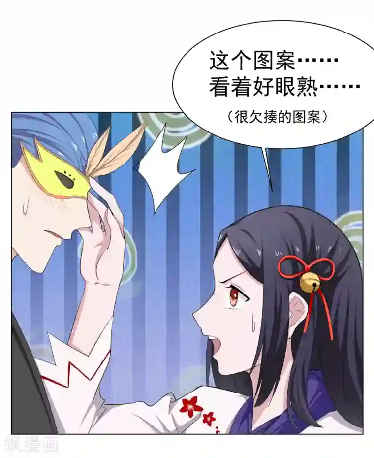 通灵契约第141话 耍帅又失败了？