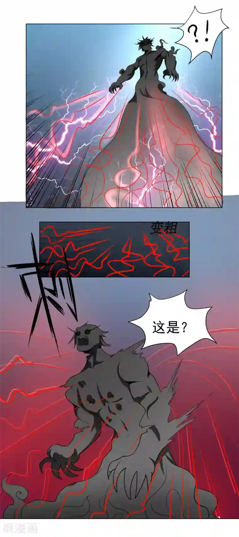 通灵契约第141话 耍帅又失败了？