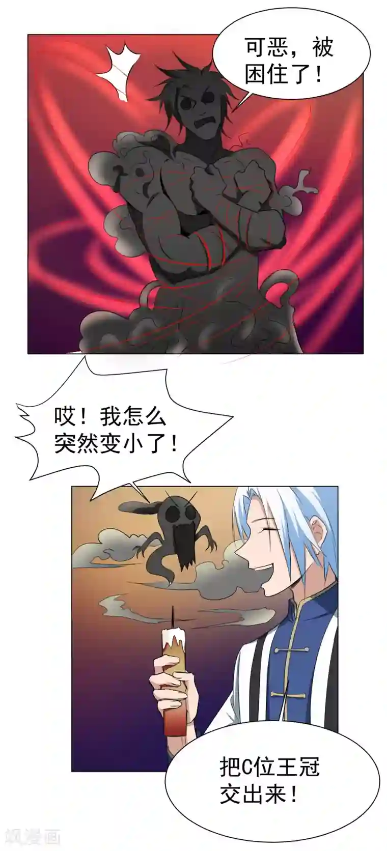 通灵契约第141话 耍帅又失败了？