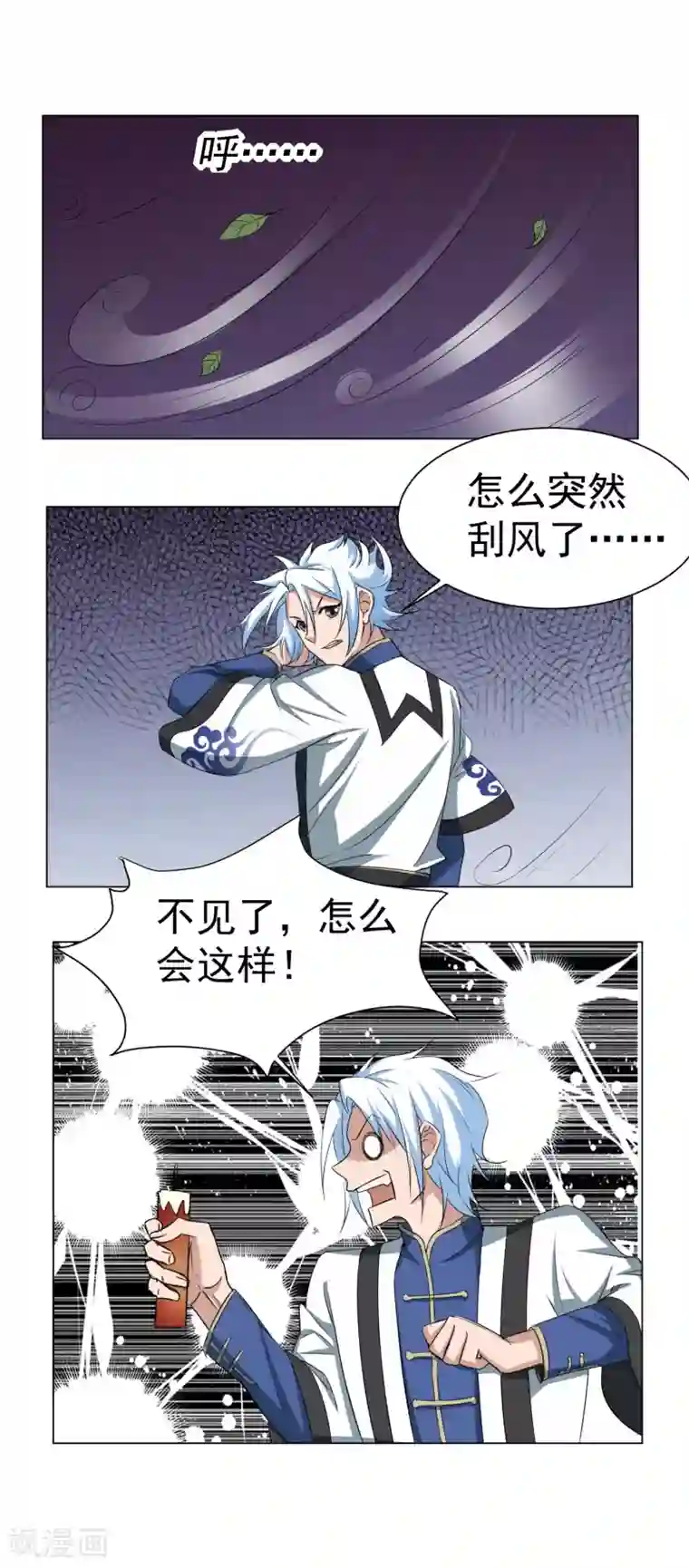 通灵契约第141话 耍帅又失败了？