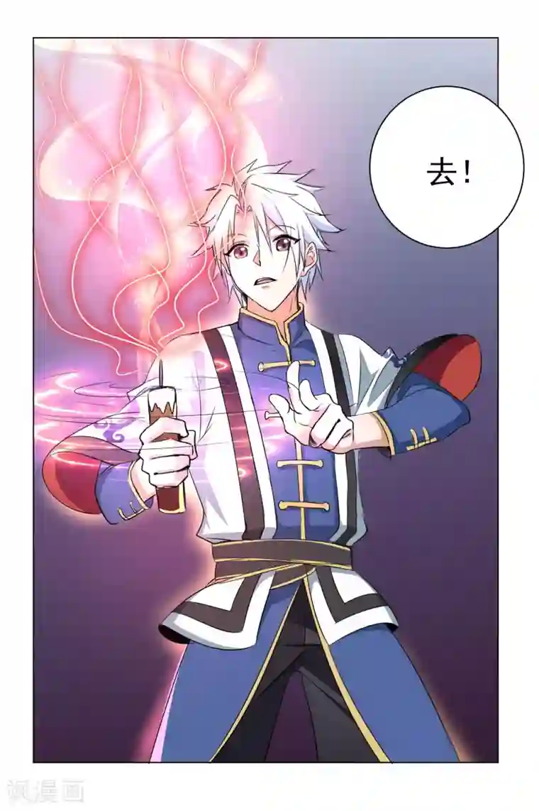 通灵契约第141话 耍帅又失败了？