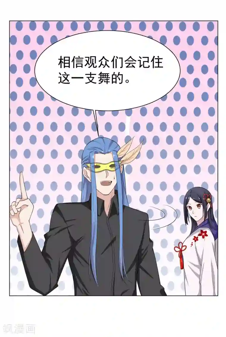 通灵契约第141话 耍帅又失败了？