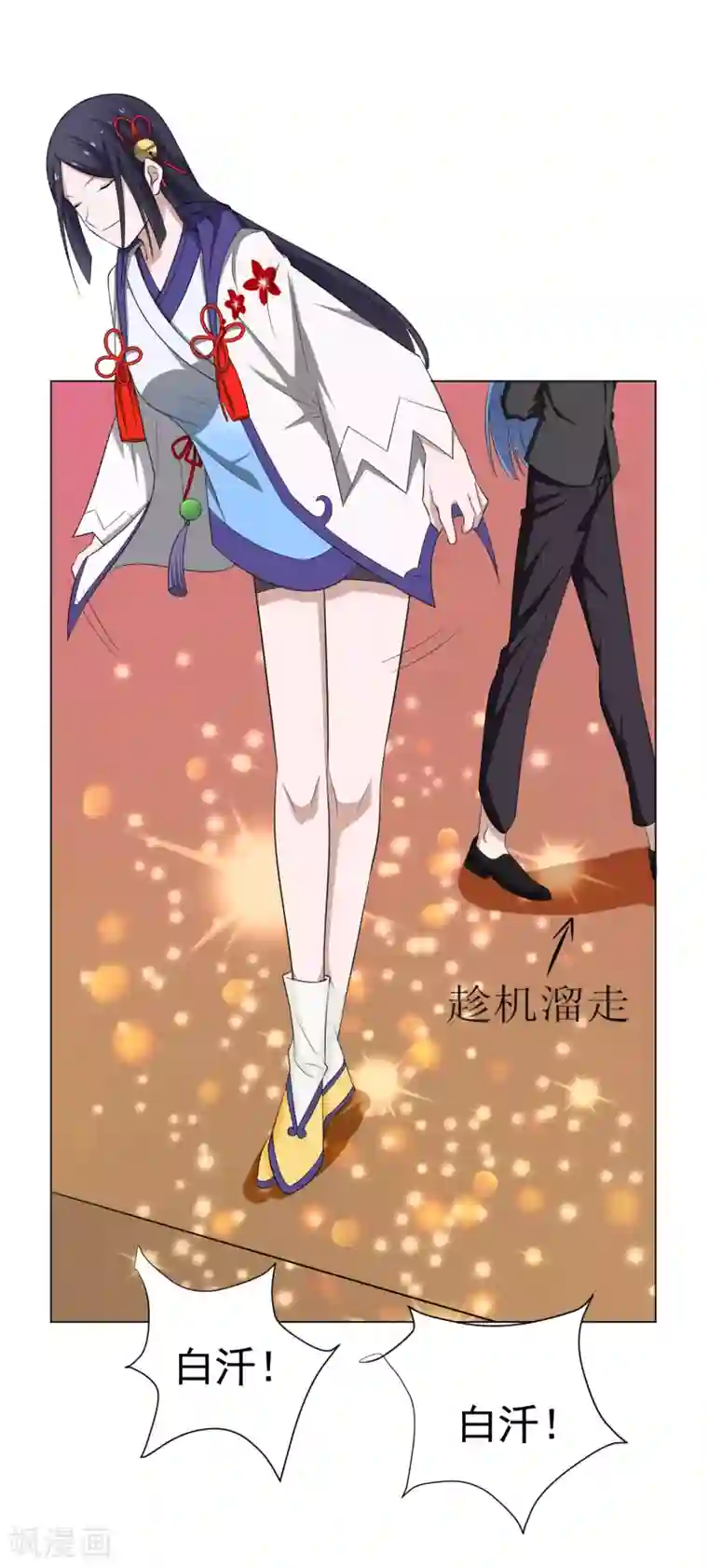 通灵契约第141话 耍帅又失败了？