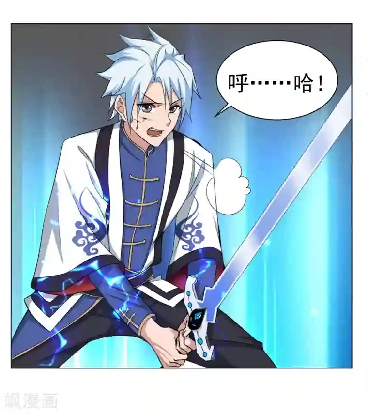 通灵契约第141话 耍帅又失败了？