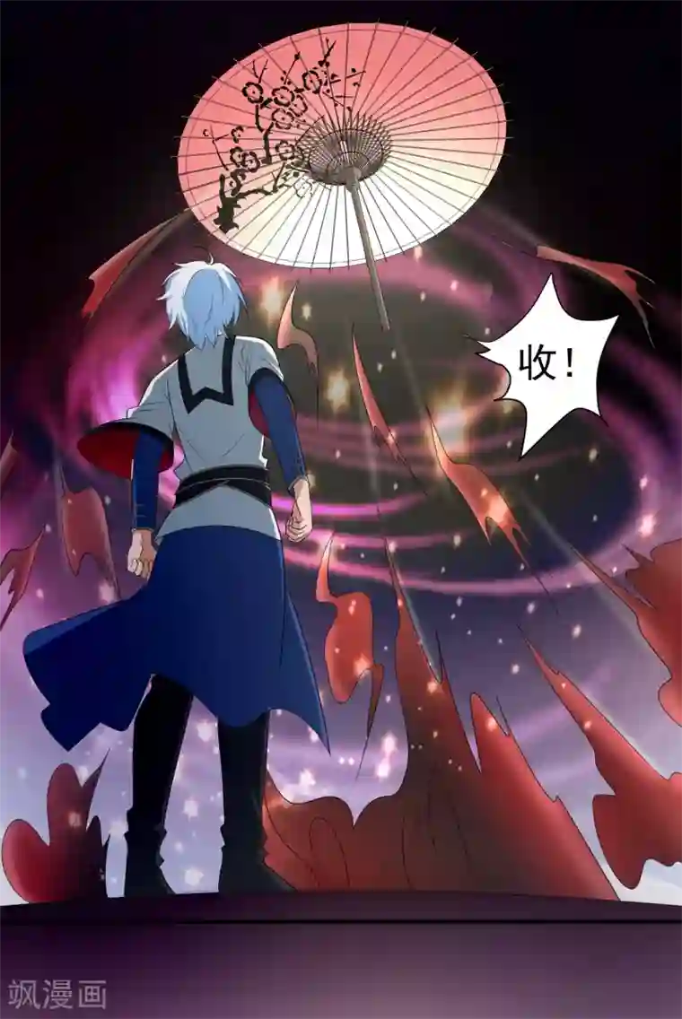 通灵契约第142话 C位出道！