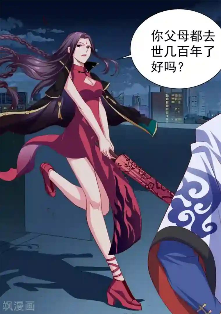 通灵契约第142话 C位出道！