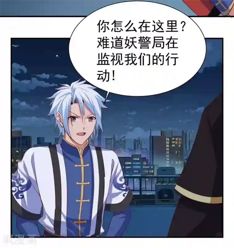 通灵契约第142话 C位出道！