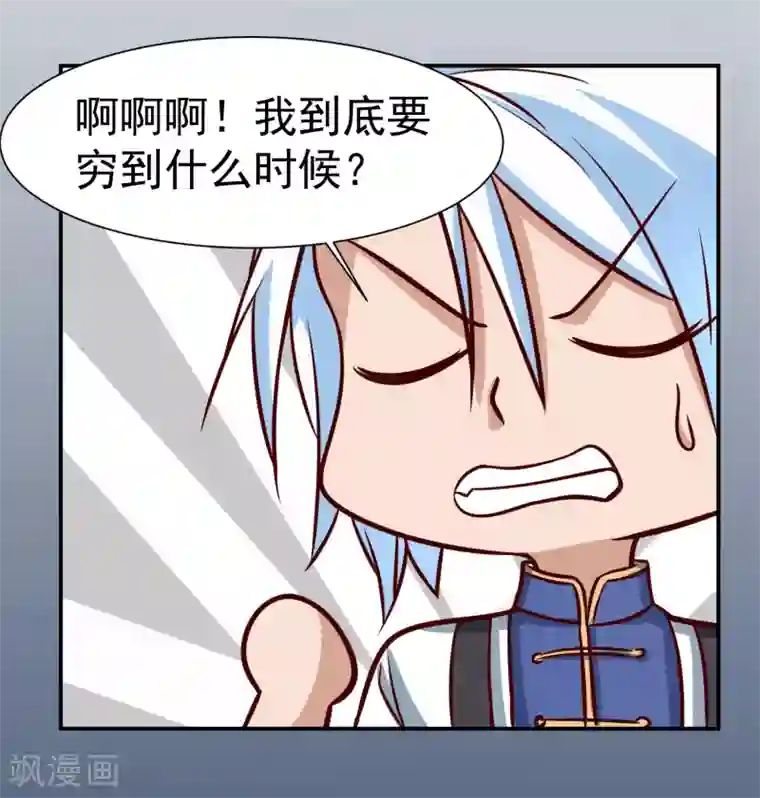 通灵契约第142话 C位出道！