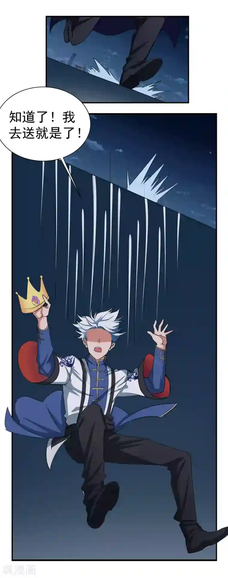 通灵契约第142话 C位出道！