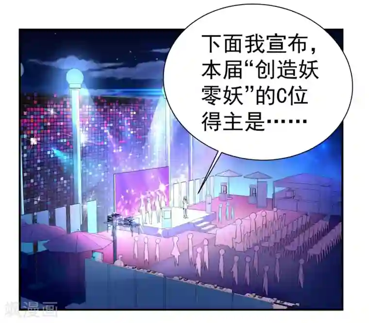 通灵契约第142话 C位出道！