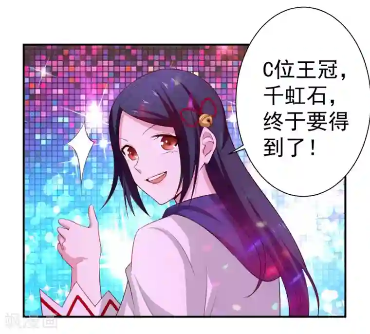 通灵契约第142话 C位出道！