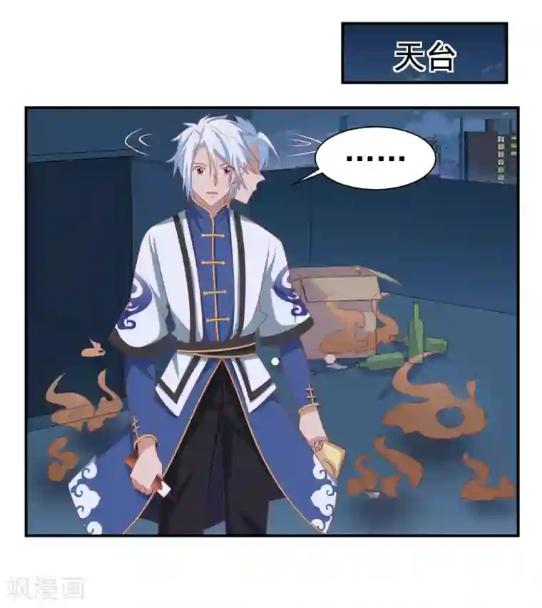 通灵契约第142话 C位出道！