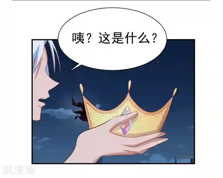 通灵契约第142话 C位出道！