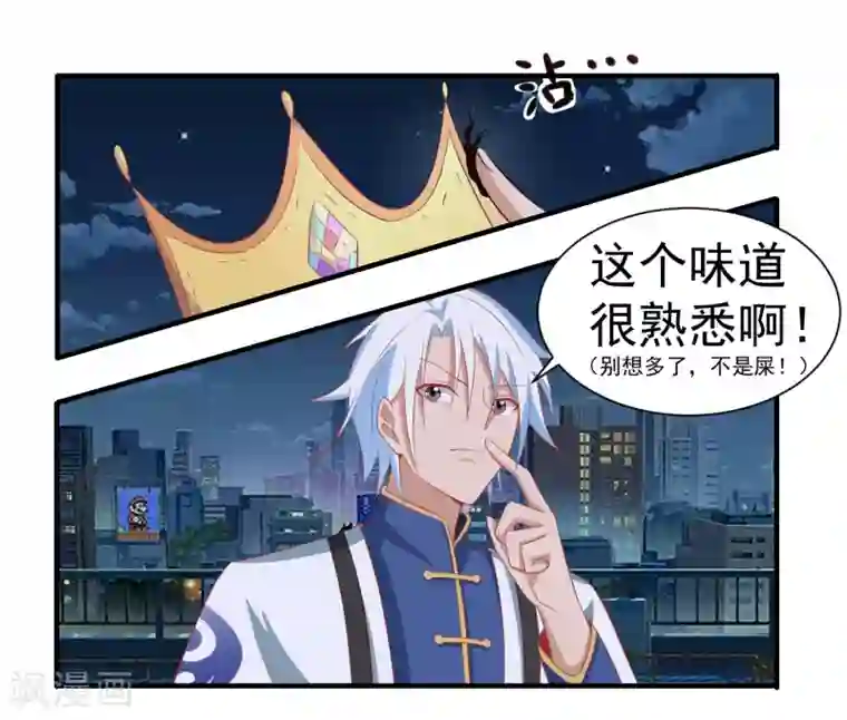 通灵契约第142话 C位出道！