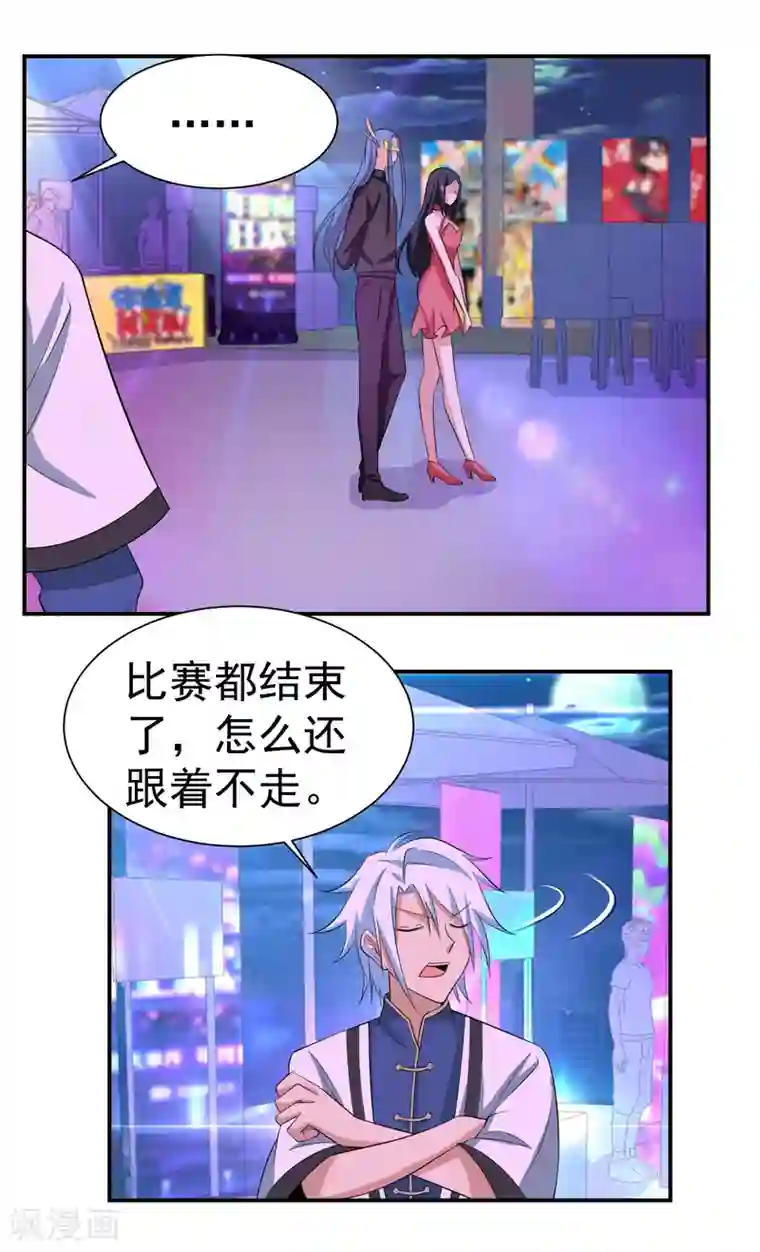 通灵契约第143话 惊现黑衣人