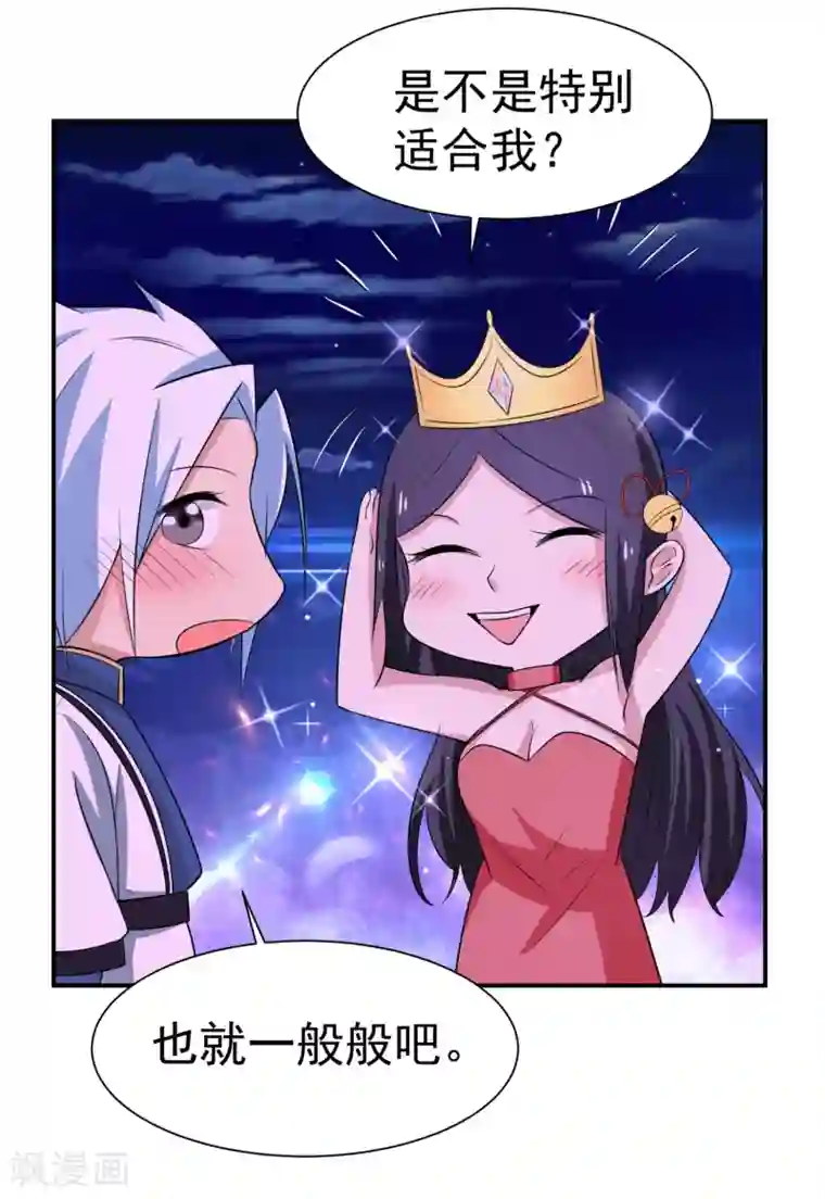 通灵契约第143话 惊现黑衣人