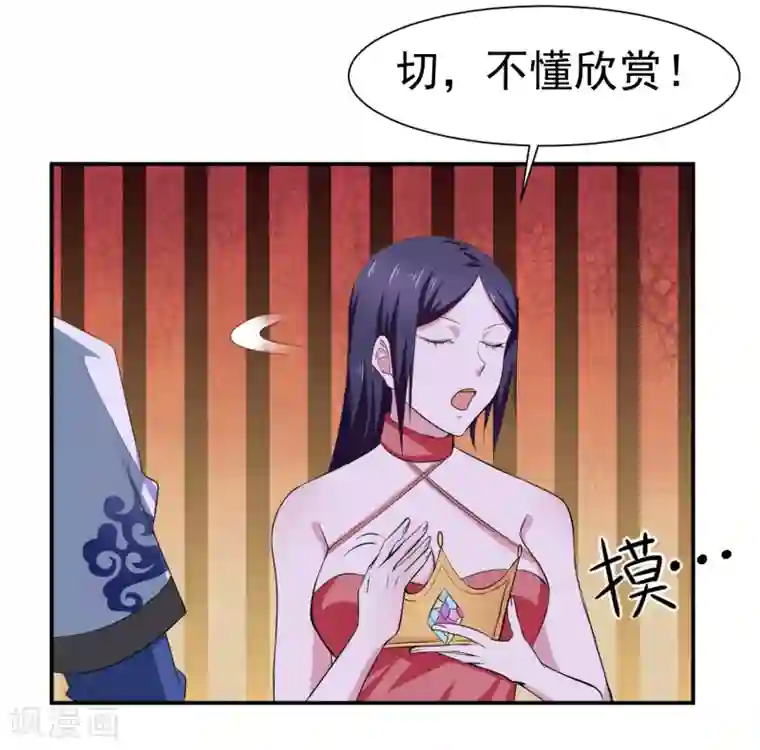 通灵契约第143话 惊现黑衣人