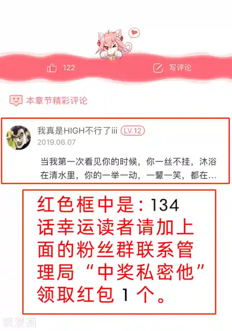 通灵契约第143话 惊现黑衣人